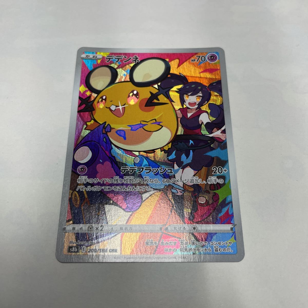 ポケモンカード デデンネ chr b | anjale.lk