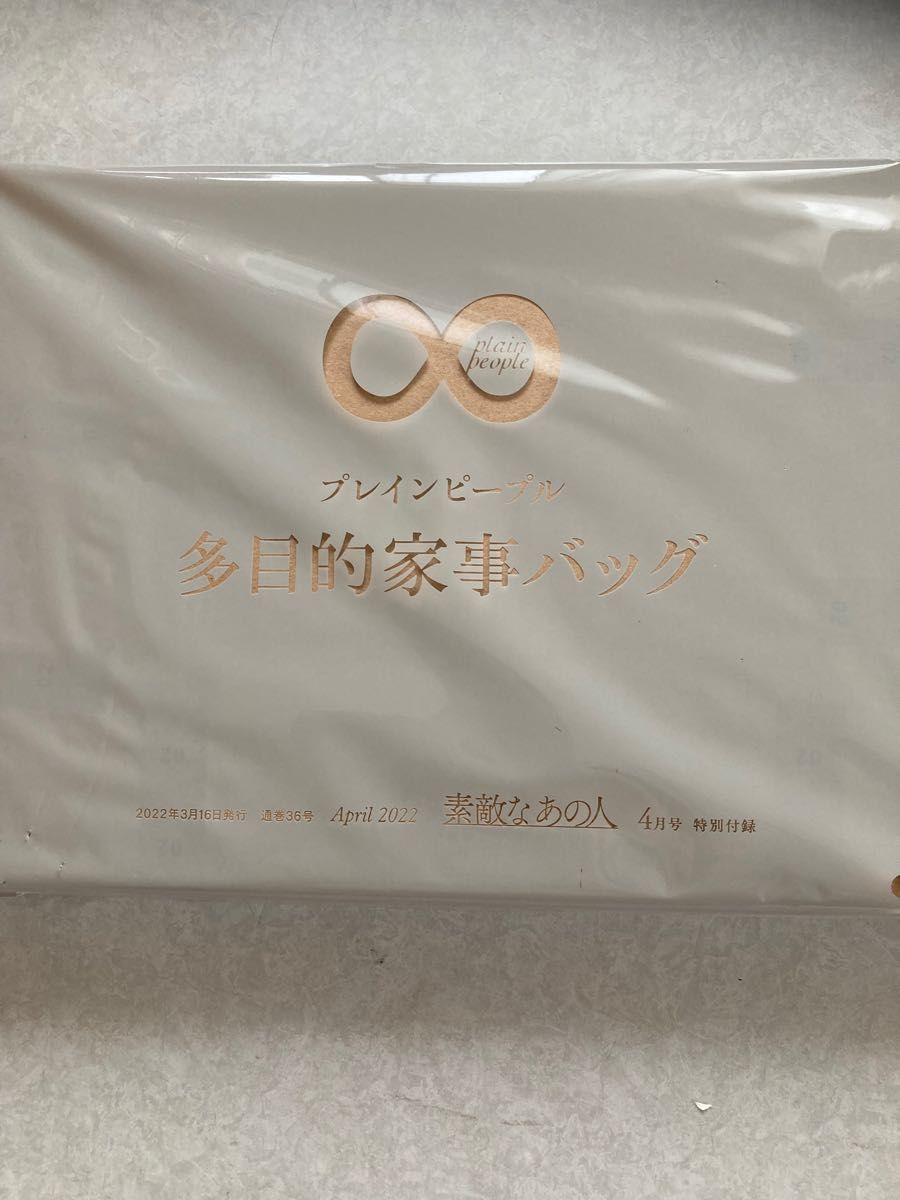プレイン ピープル 多目的家事バッグ|PayPayフリマ 多目的家事バッグ