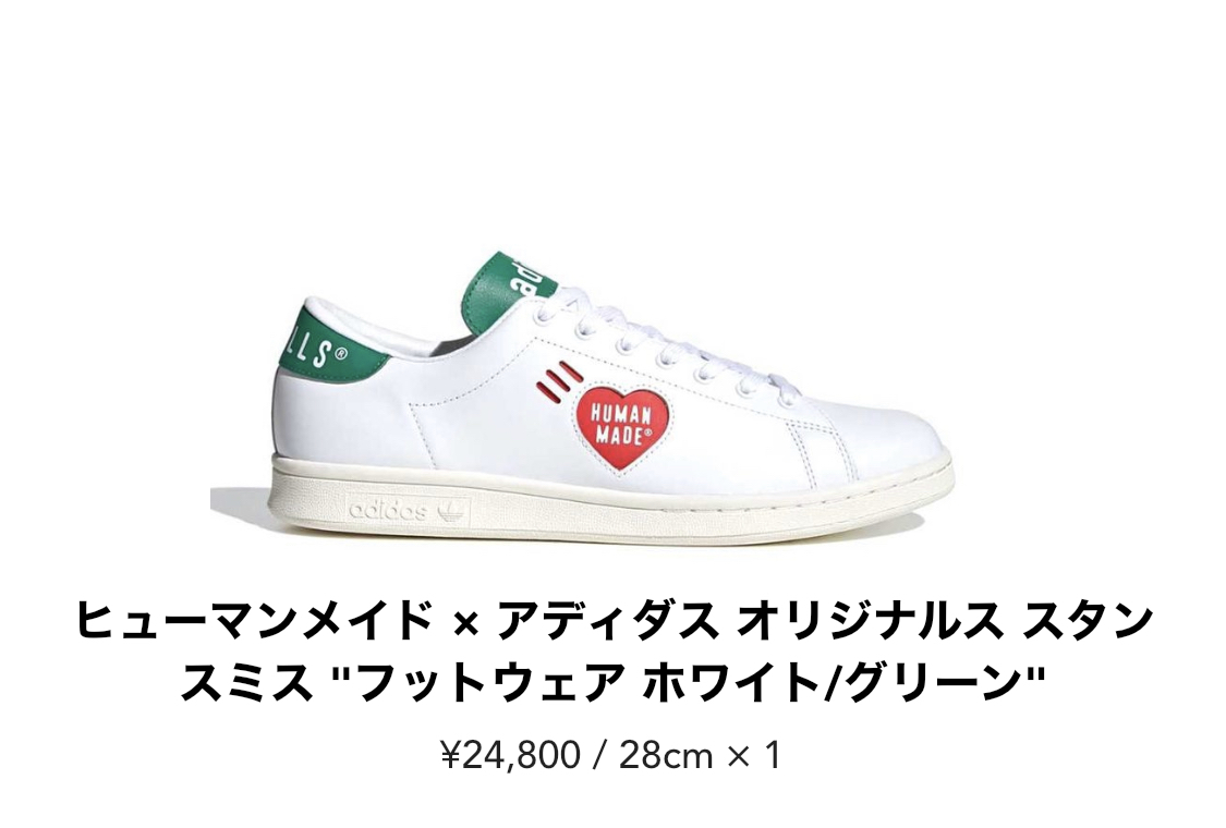 1円から売り切り　28cm HUMAN MADE adidas originals Stan Smith Footwear White Green ヒューマンメイド アディダス スタンスミス_画像4
