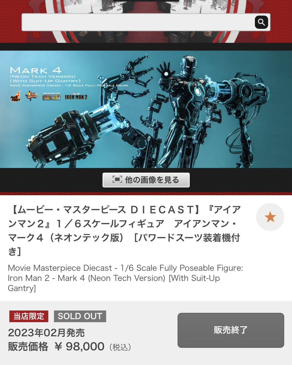 ムービー・マスターピース アイアンマンマーク4 ネオンテック版 - 通販