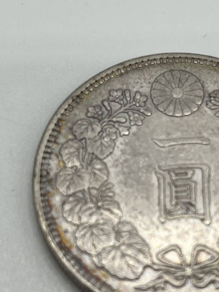 新一円銀貨 銀貨保証 明治36年 一圓銀貨 1円銀貨 貿易銀 古銭 龍 竜
