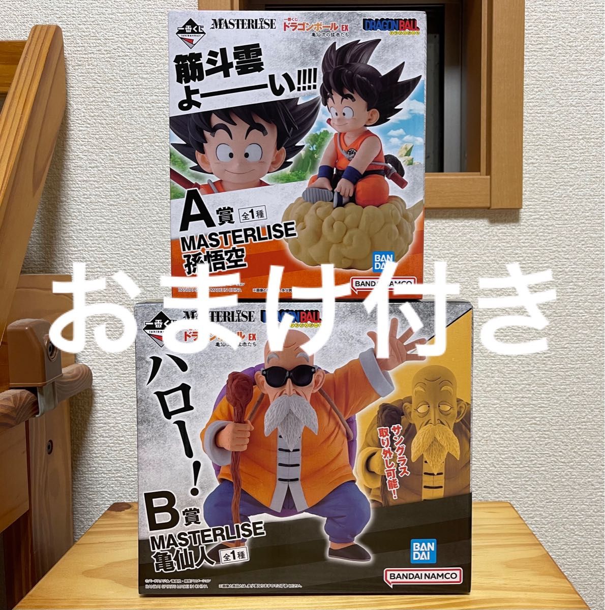 一番くじ ドラゴンボール EX 亀仙流の猛者たち A賞孫悟空 B賞亀 一番くじ ドラゴンボール EX 亀仙流の猛者たち A賞孫悟空 B賞亀