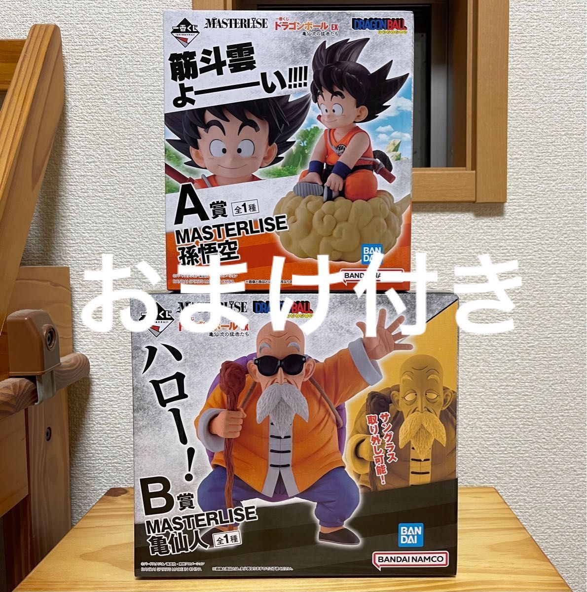 一番くじ ドラゴンボール EX 亀仙流の猛者たち A賞孫悟空 B賞亀 一番くじ ドラゴンボール EX 亀仙流の猛者たち A賞孫悟空 B賞亀