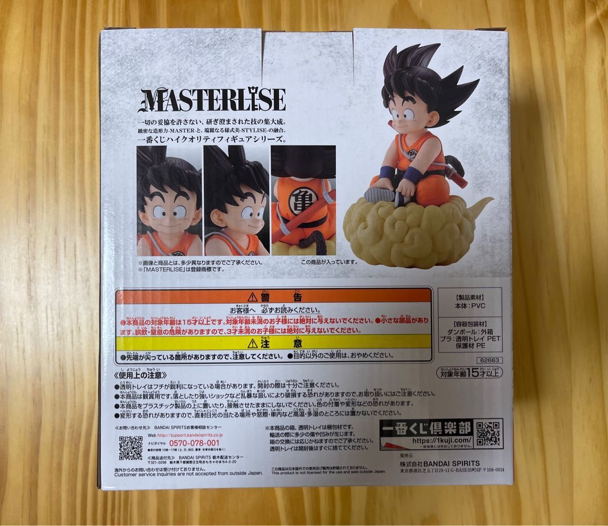 一番くじ ドラゴンボール EX 亀仙流の猛者たち A賞孫悟空 B賞亀 一番くじ ドラゴンボール EX 亀仙流の猛者たち A賞孫悟空 B賞亀