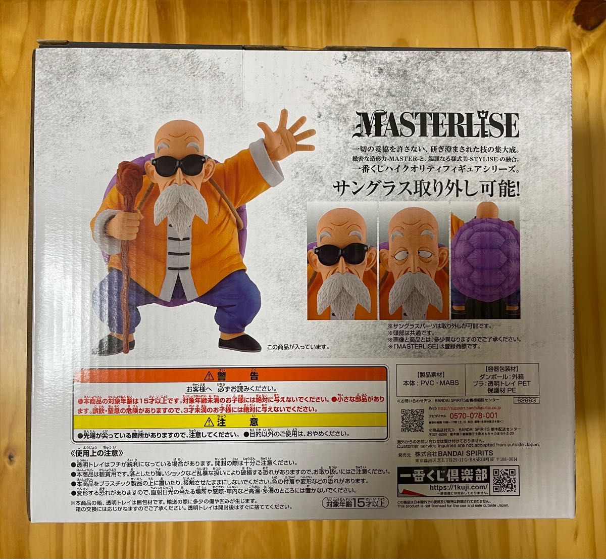 一番くじ ドラゴンボール EX 亀仙流の猛者たち A賞孫悟空 B賞亀 一番くじ ドラゴンボール EX 亀仙流の猛者たち A賞孫悟空 B賞亀