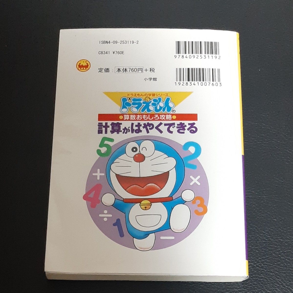 計算がはやくできる | www.scoutlier.com