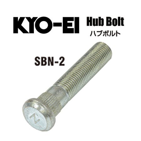 協永 ロングハブボルト　ニッサン 20mmロング M12×P1.25 （8本） SBN-2_画像1