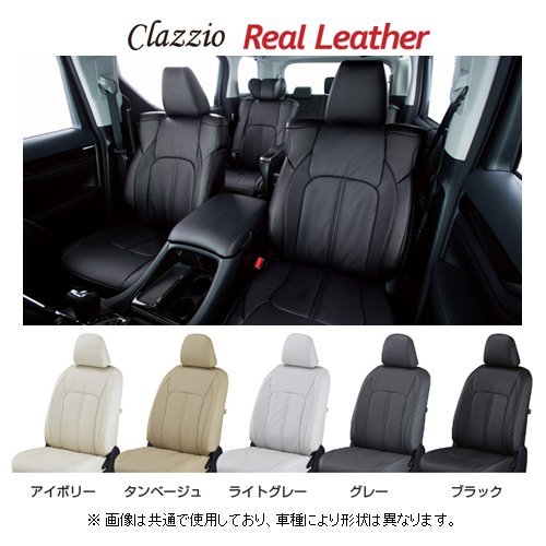 クラッツィオ リアルレザー シートカバー タント カスタム LA650S/LA660S 運転席リフター無/シートバックテーブル無 R1/7~R2/11 ED-6517