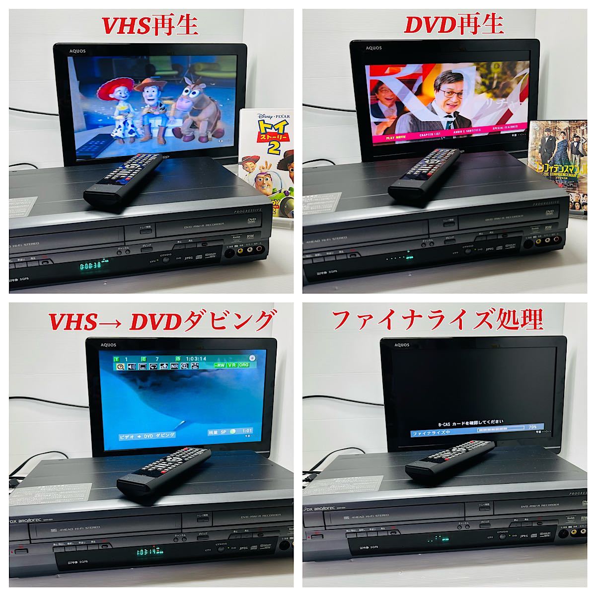 美品 DXアンテナ DXR160V ダビング機能搭載 リモコン付き 付属品完備