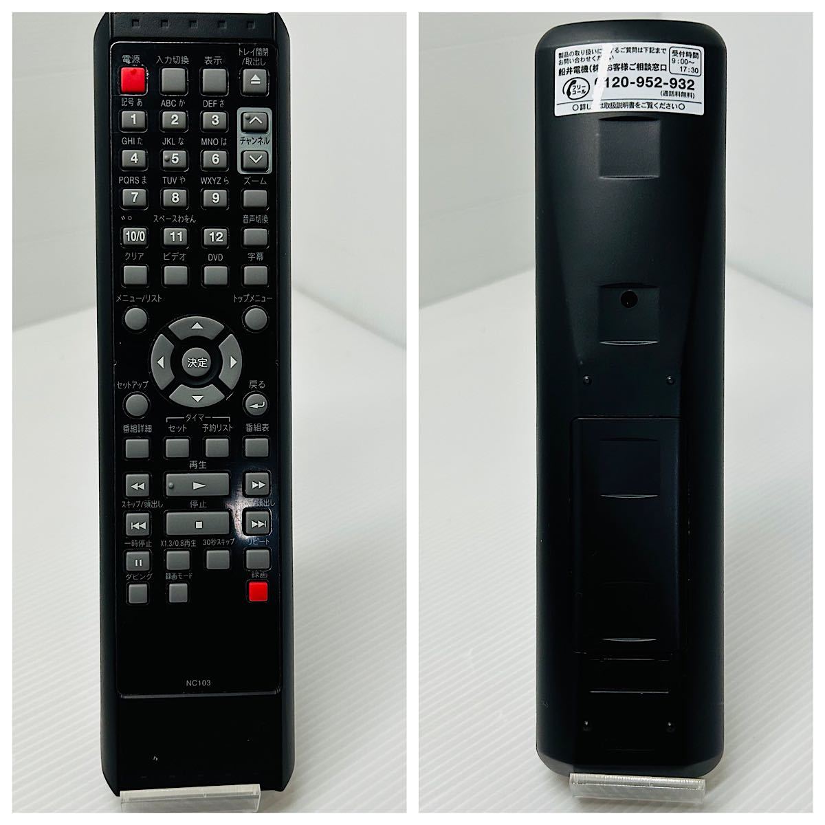 美品 DXアンテナ DXR160V ダビング機能搭載 リモコン付き 付属品完備