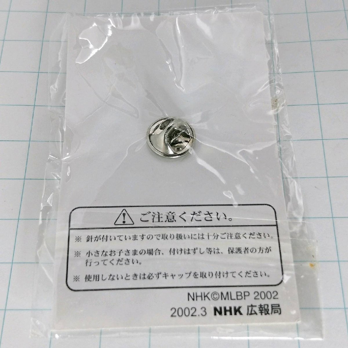 送料無料)未開封 メジャーリーグ NHK ピンバッジ PINS ピンズ A17295_画像2