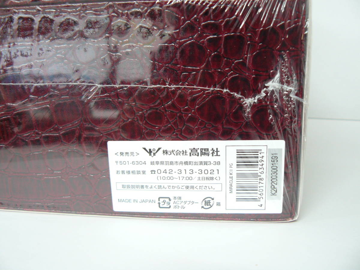 ☆高陽社 ミラクル K2 Miracle KⅡ オールワン美顔器 新品・未 ☆高陽社 ミラクル K2 Miracle KⅡ オールワン美顔器 新品・未