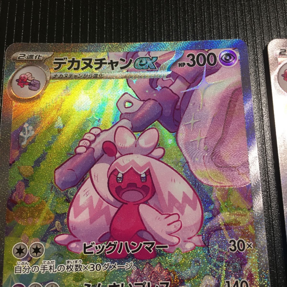 デカヌチャンex sar 2枚 クレイバースト ポケモンカードゲーム デカヌチャンex sar 2枚 クレイバースト ポケモンカードゲーム