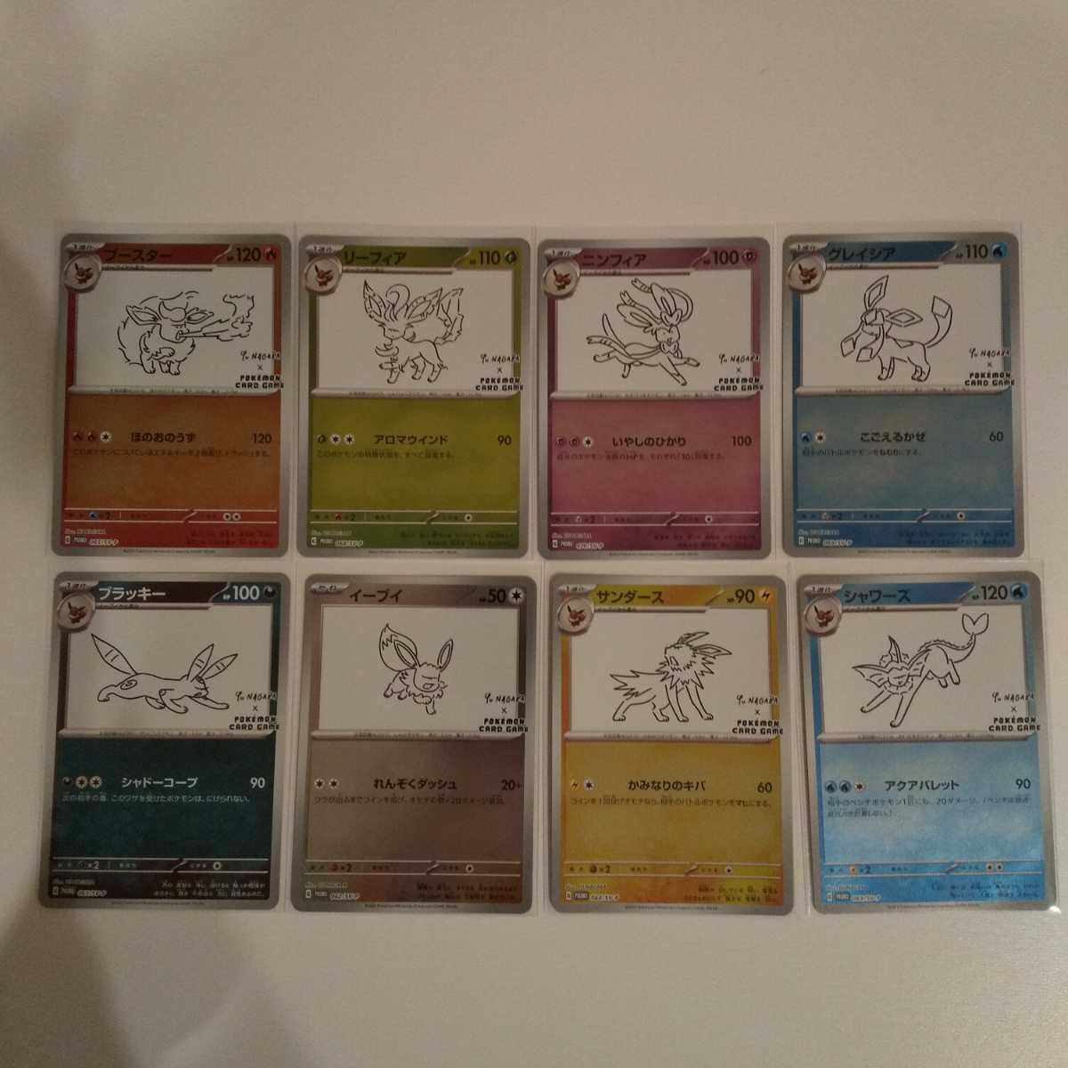 無料長期保証YU NAGABA × POKEMONCARD GAME プロモ50パックセット