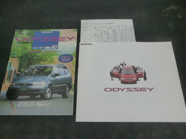  Honda Odyssey main catalog 