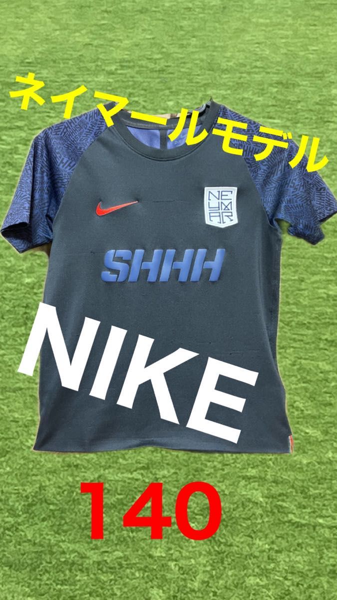 NIKE ジュニア　半袖　Ｔシャツ　140 ネイマール　サッカー　SHHH