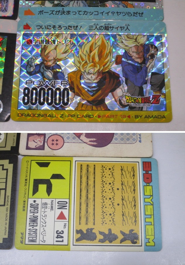 K0629-10Y/ ドラゴンボールZ カードダス キラ プリズム 6枚まとめ 85
