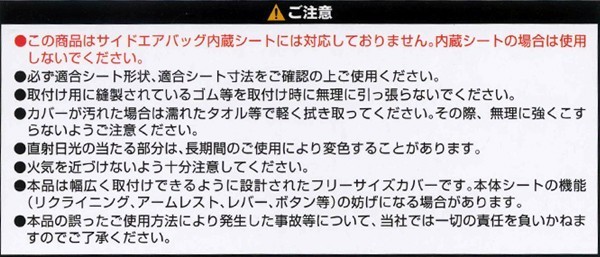 伸縮ニット素材 ムーヴラテ ムーブラテ 等 軽ベンチシート車 フロント 汎用 布製 シートカバー 運転席 助手席 2枚セット BE CCの画像5