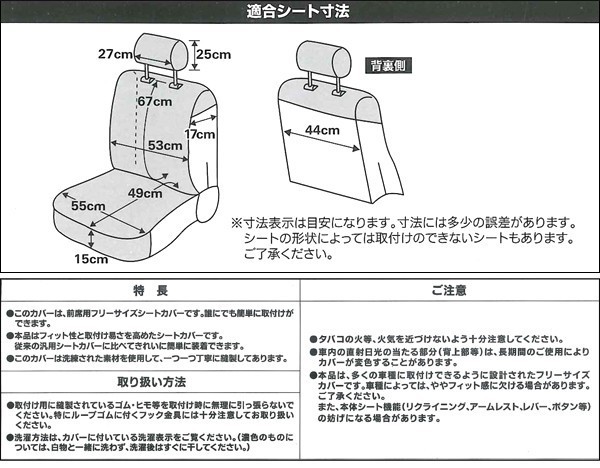 ミラココア/L350S タント等 軽自動車～コンパクトカー/普通車 汎用 ニット素材 撥水シートカバー フロント用 2枚セット リーフ ベージュ/BE_画像3