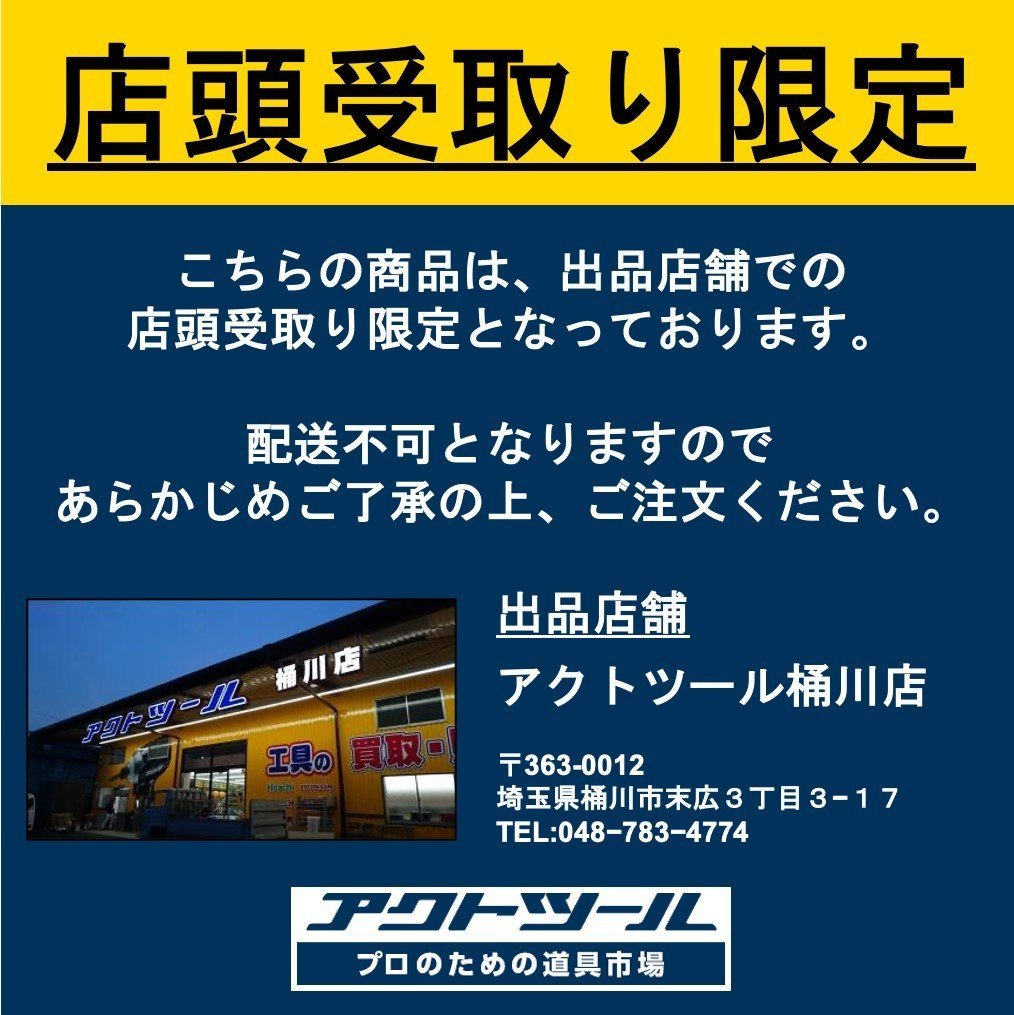 品 /店頭受取り限定】日立 卓上ボール盤 B13 動作確認済み 発送 埼玉
