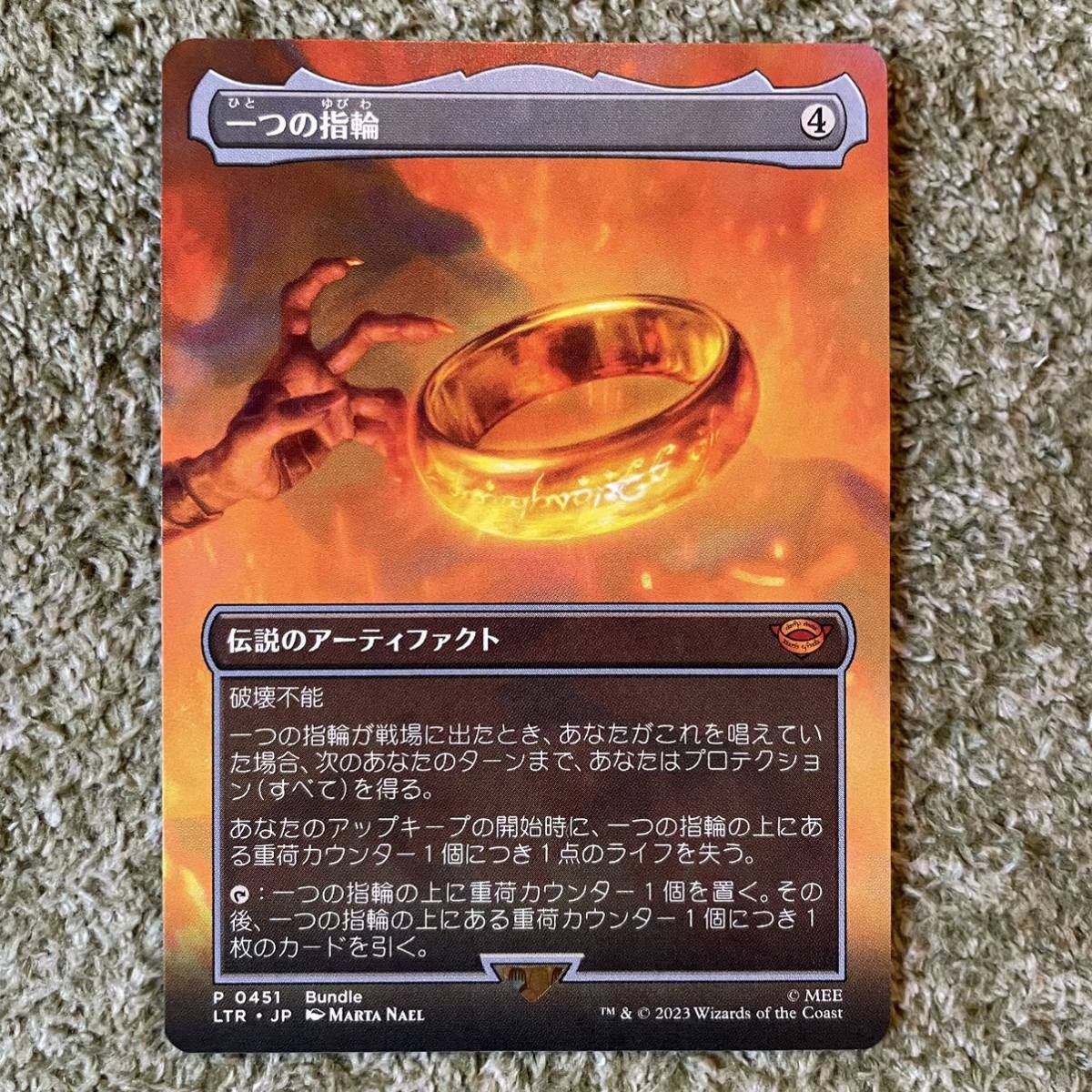 MTG 一つの指輪 英語 foil Bundleプロモ版 ４枚-