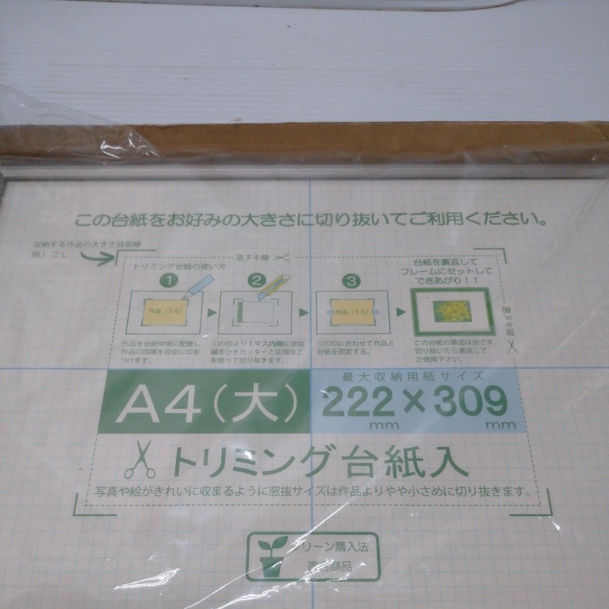 ☆④アルミ賞状額２個組 シルバー A4 クラウン CR-GA42A-AL(吊り紐付) 一つは不明(吊り紐なし) 賞状 免許 写真などに 未使用品_画像4