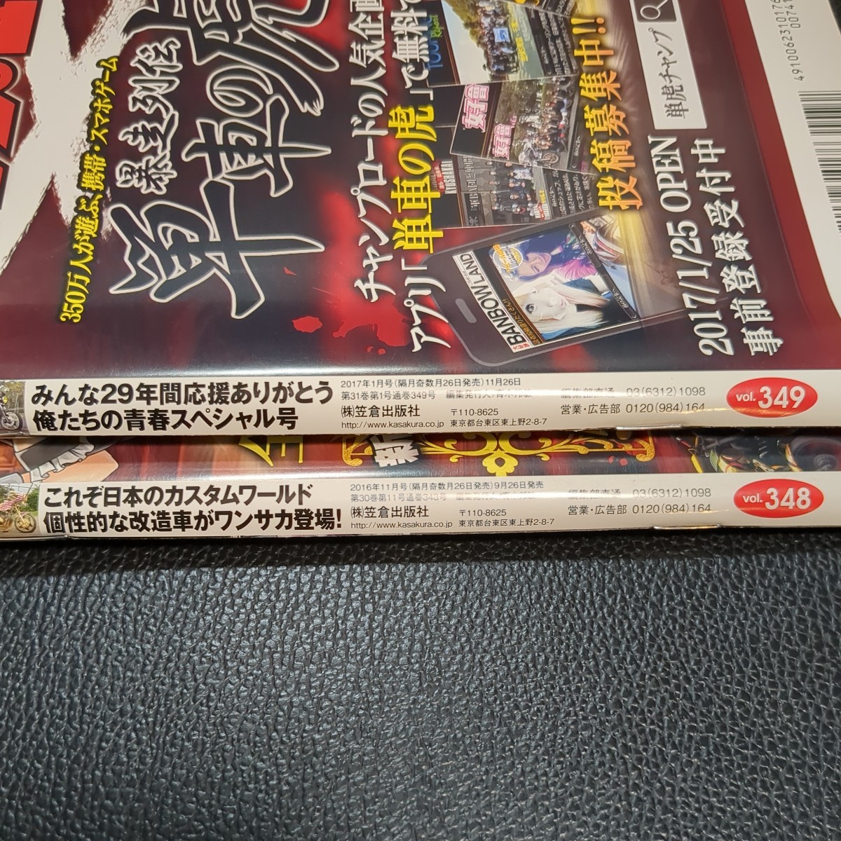 超美品 チャンプロード 2017年1月号 vol 349 2016年11月号 vol 超美品 チャンプロード 2017年1月号 vol 349 2016年11月号 vol