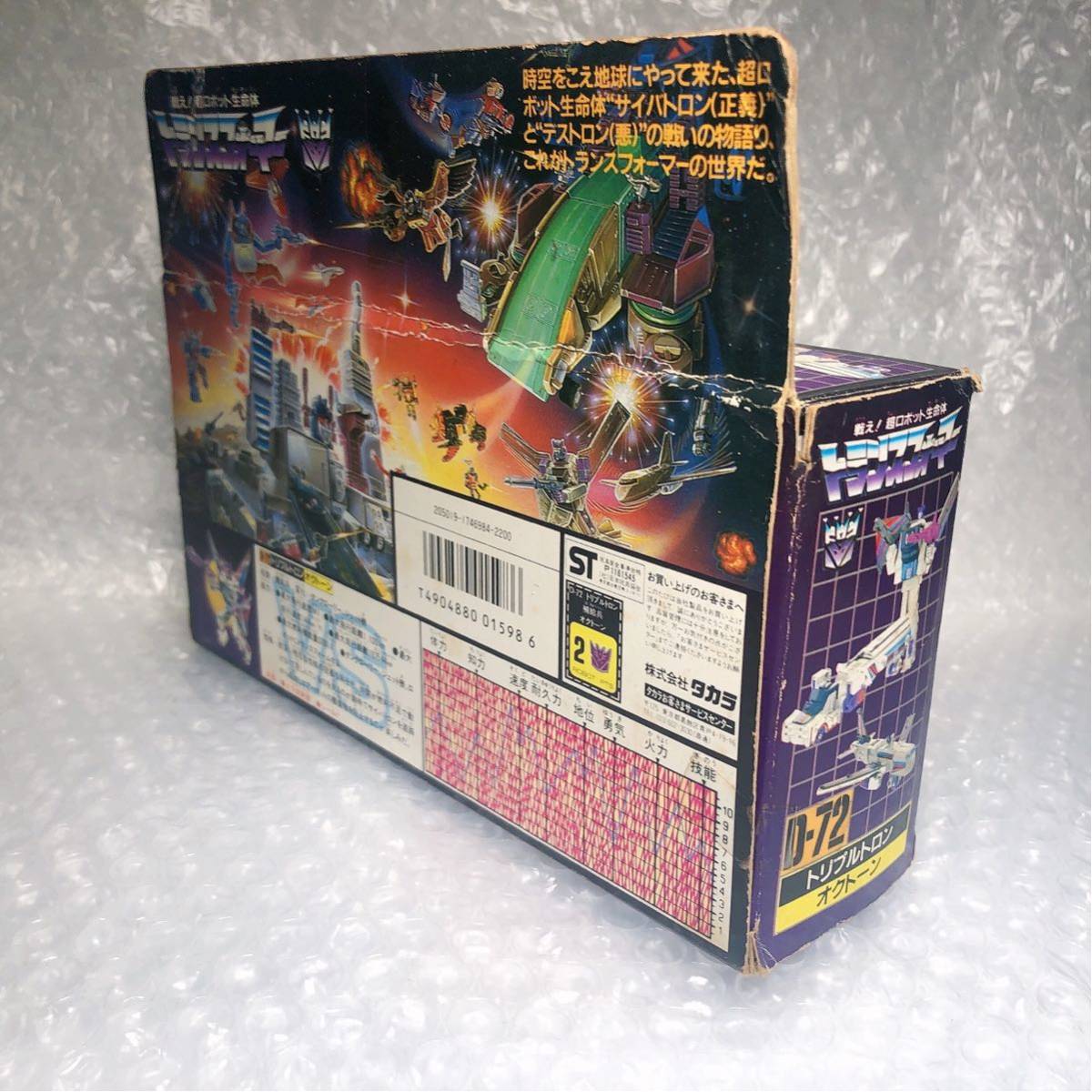 1円〜 タカラ トランスフォーマー 当時物 D72 オクトーン シール未使用