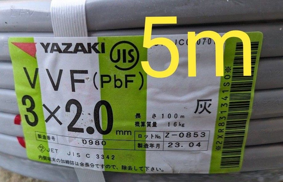 VVF5.5sq×2 （黒白）15m VVF2.6以上の性能