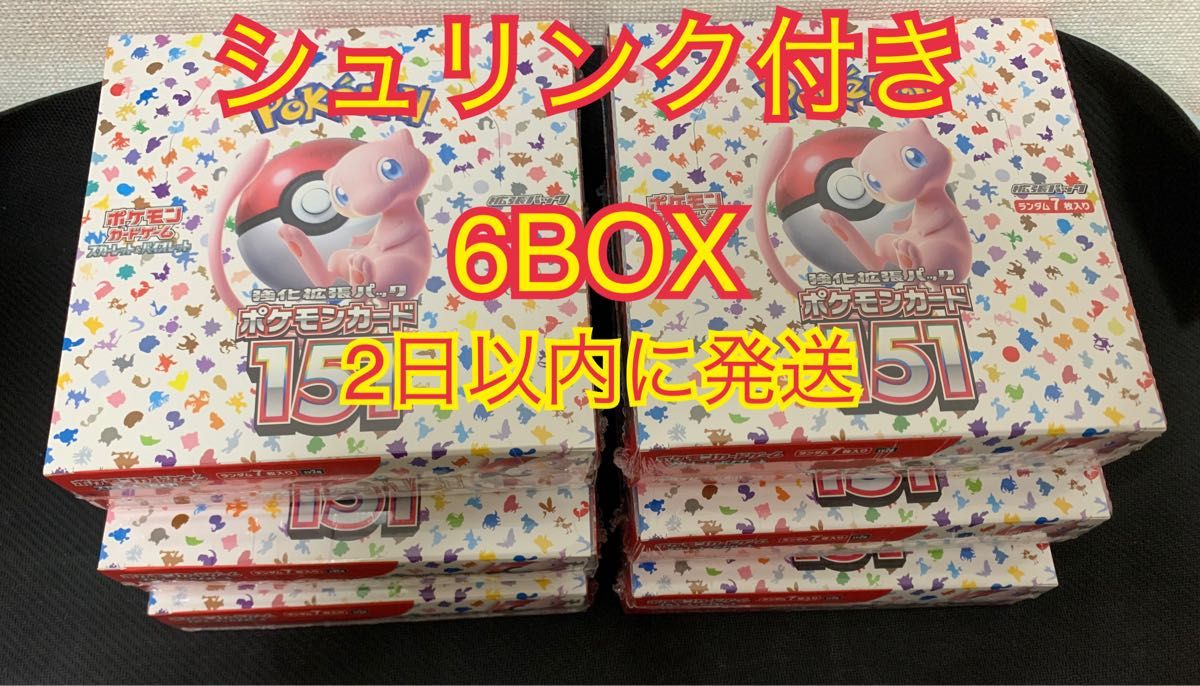 6BOX ポケモンカード　151 シュリンク付き