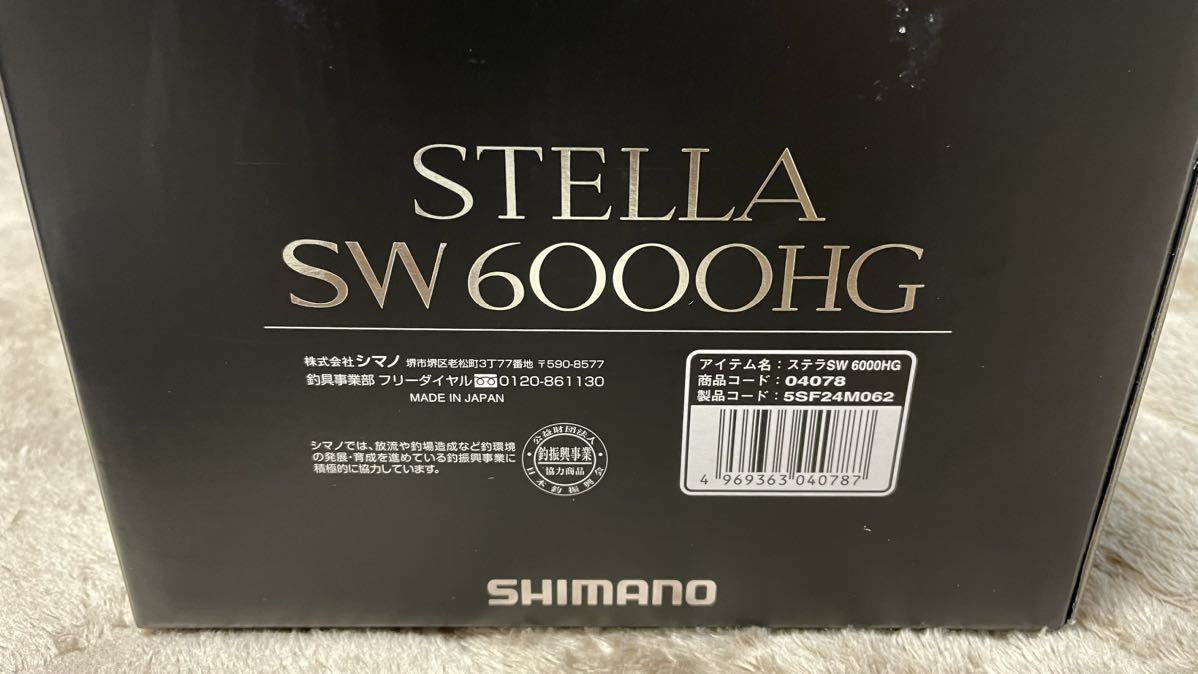 SHIMANO 20ステラSW 6000HG 未使用保管品 | www.judiciary.mw