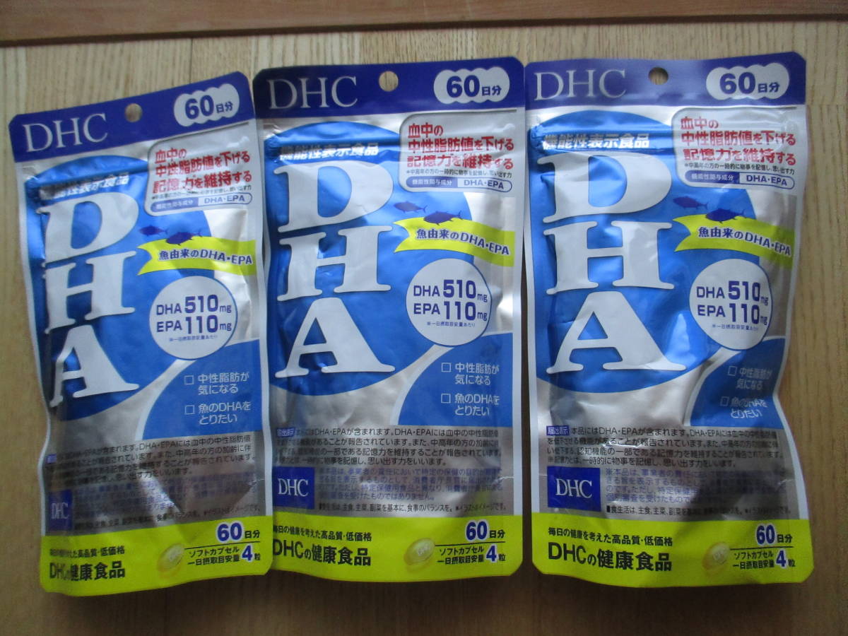 DHC 60日DHA 240粒 ×（3袋セット）【全国送料370円】