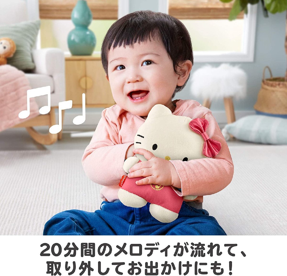  Sanrio baby Fischer price baby musical * Deluxe Jim intellectual training toy cloth toy GXC10 Fisher-price new goods unopened 