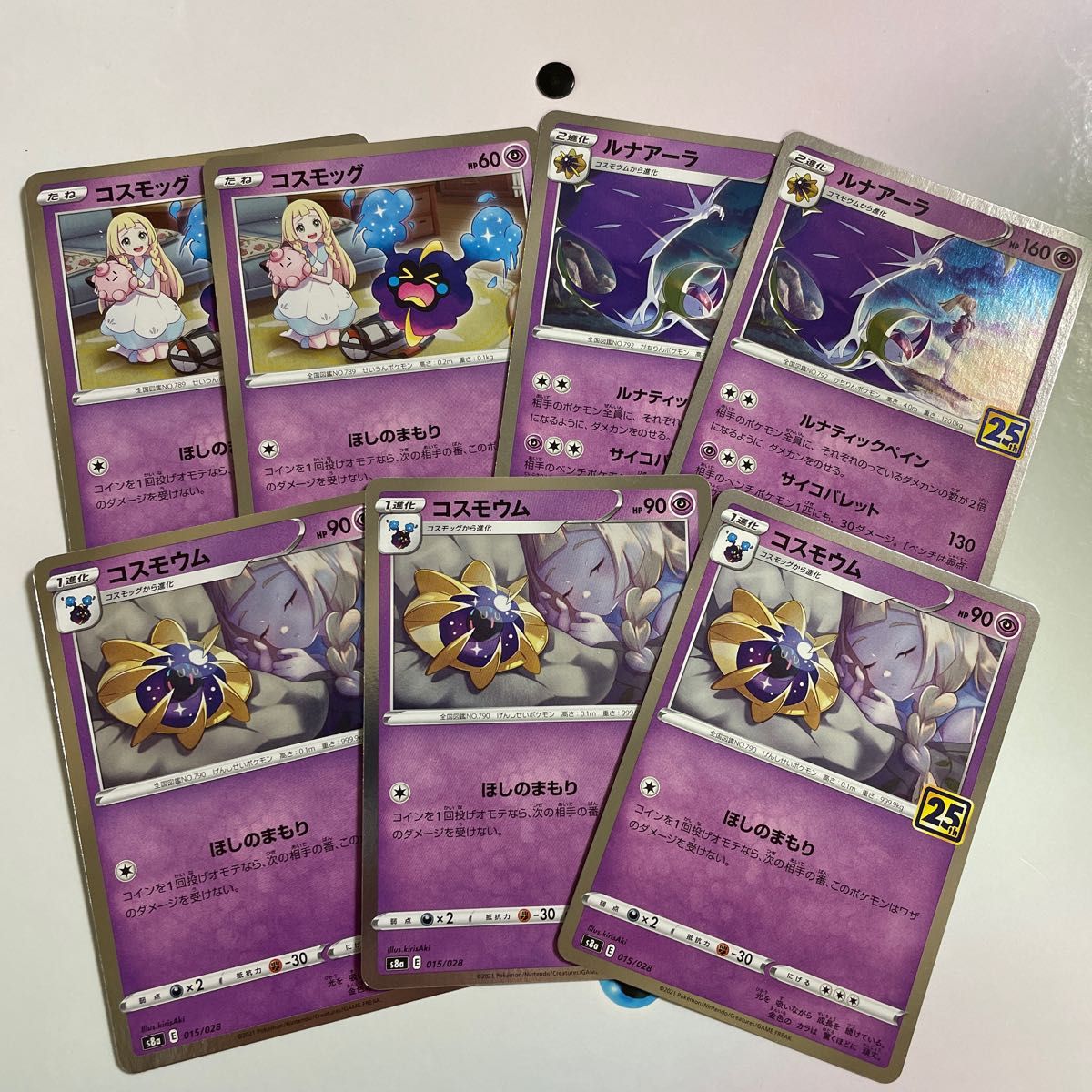 ピカチュウ ポケカ 25th 12枚セット ピィ ミュウ コスモッグ ルナアーラ ポケカ 25th コスモッグ ルナアーラ コスモウム|Yahoo!フリマ