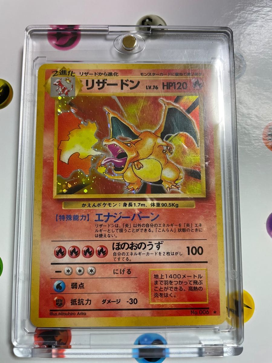 ポケモンカード 旧裏 リザードン LV 76 かえんポケモン エナジー ポケモンカード 旧裏 リザードン LV 76 かえんポケモン エナジー
