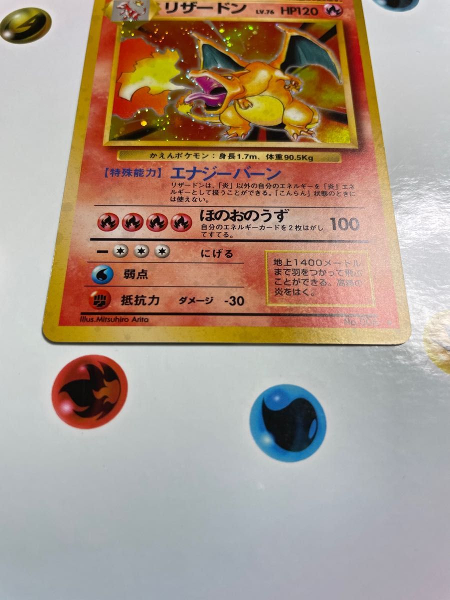 ポケモンカード 旧裏 リザードン LV 76 かえんポケモン エナジー ポケモンカード 旧裏 リザードン LV 76 かえんポケモン エナジー