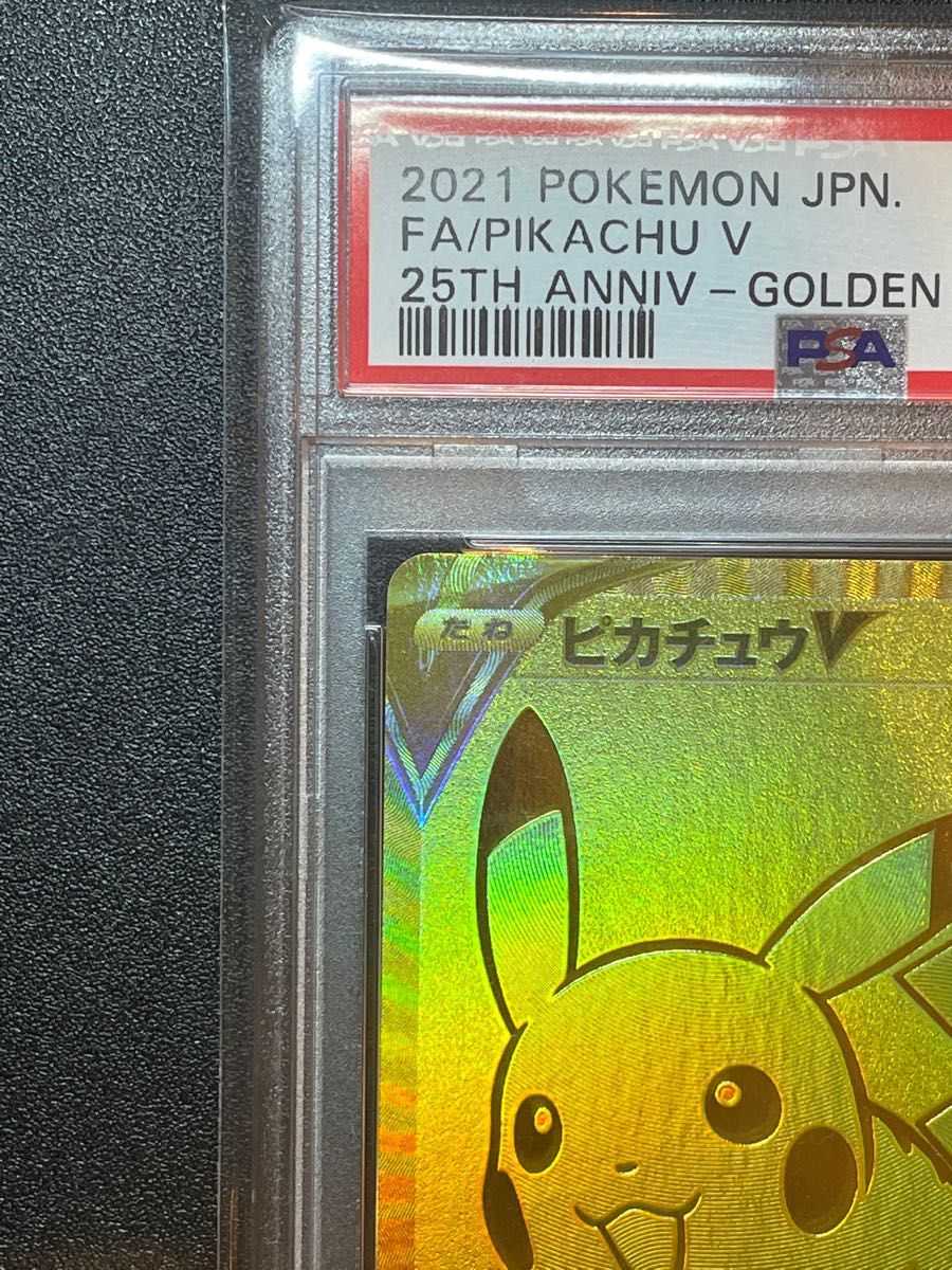 ゴールデン ピカチュウ PSA10 25th プロモ 25周年 ゴールデン ピカチュウ PSA10 25th プロモ 25周年