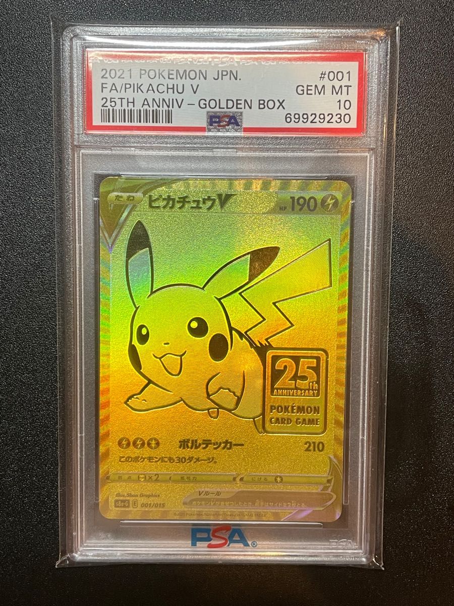 ゴールデン ピカチュウ PSA10 25th プロモ 25周年 ゴールデン ピカチュウ PSA10 25th プロモ 25周年