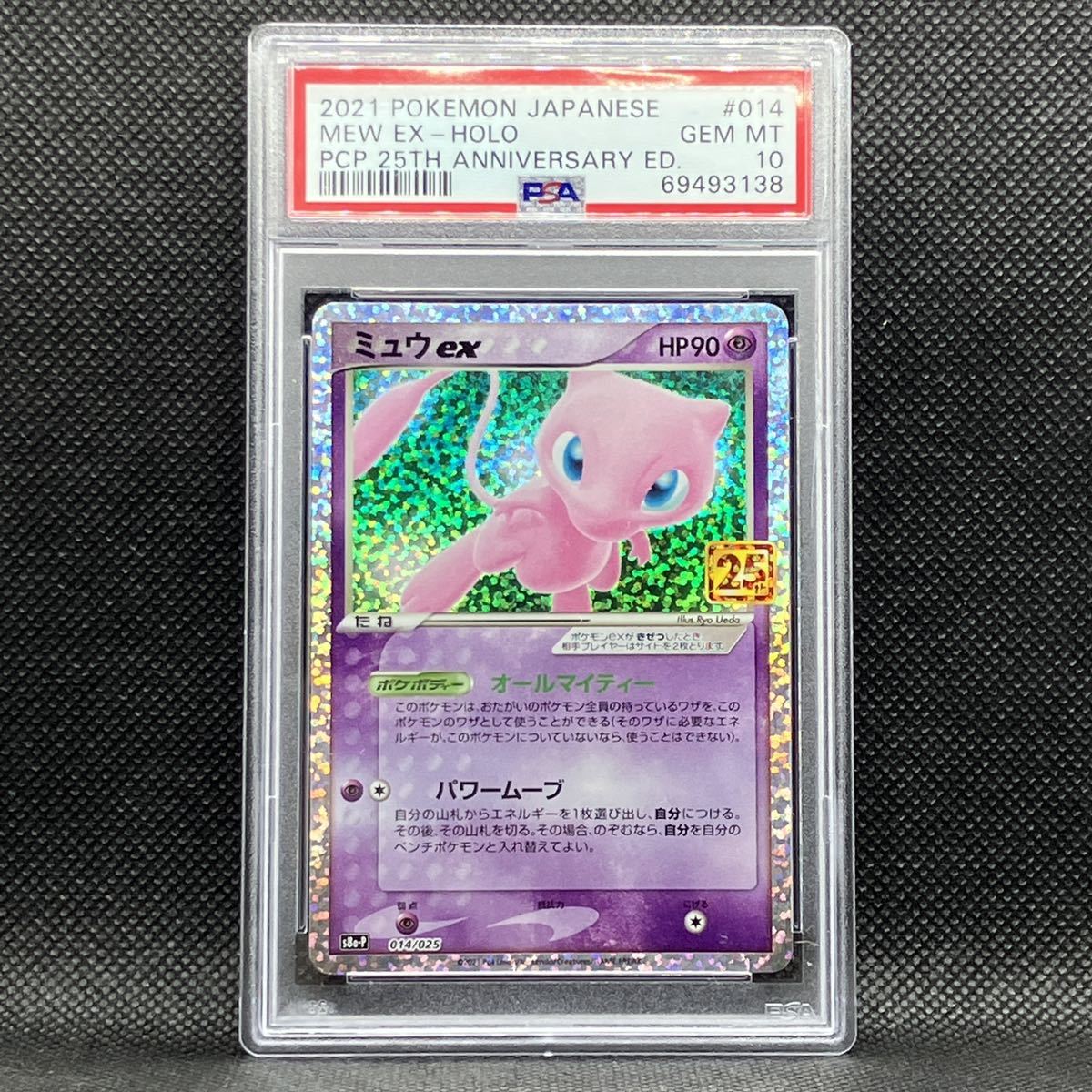 PSA10 ポケモンカード ミュウex プロモカードパック 25th アニコレ ポケカ (2021 Pokemon Japanese 25th Anniversary Edition 014 Mew EX 8