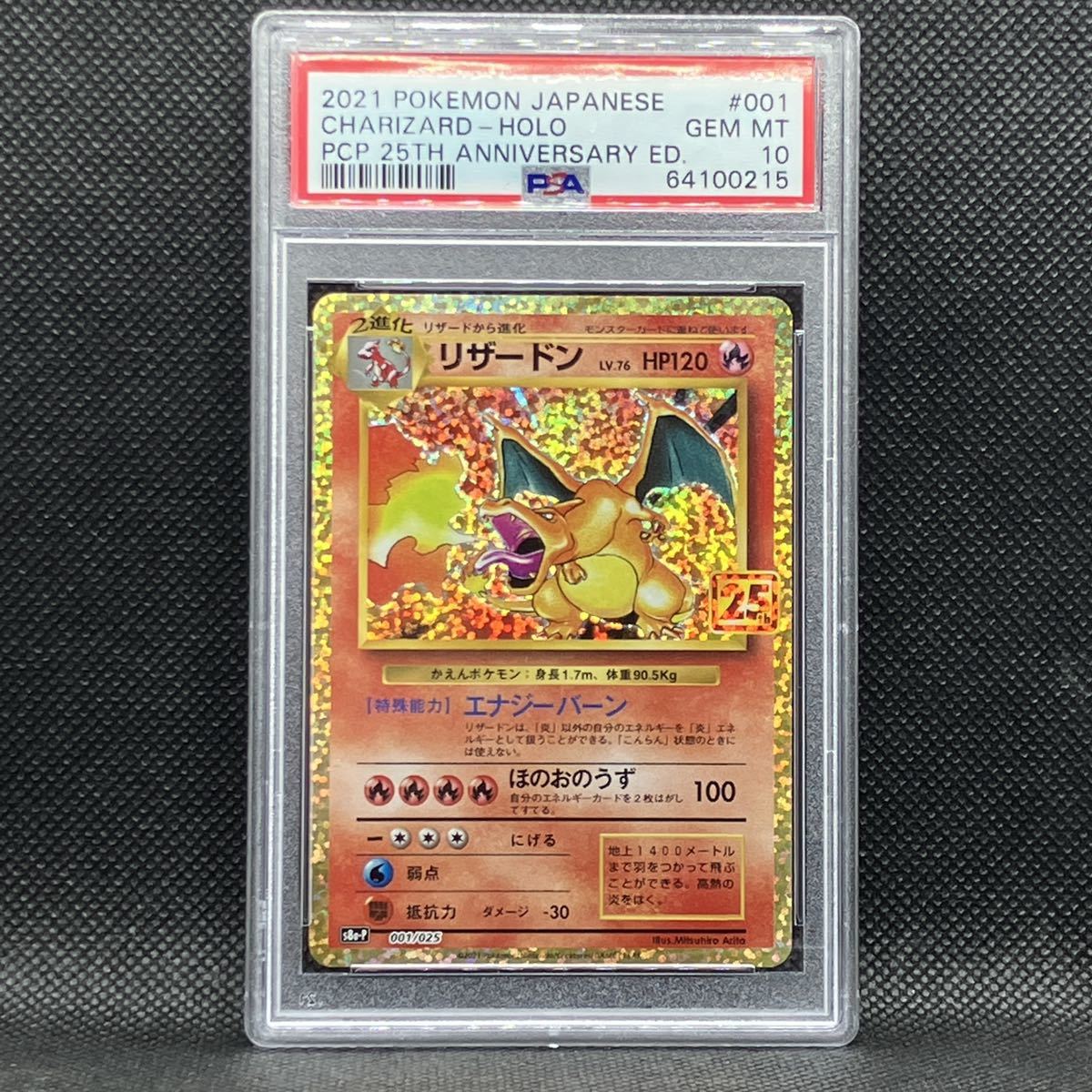 お買い得！】 Pokemon (2021 ポケカ アニコレ プロモ リザードン