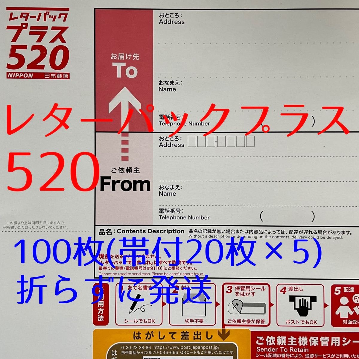 レターパックプラス100枚 日本郵便 帯付 | alfasaac.com