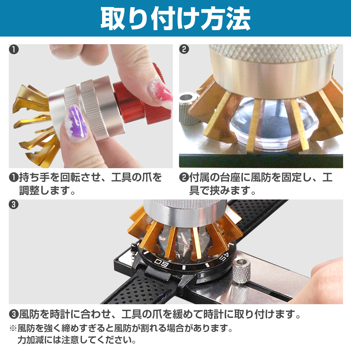 時計工具 グラスリムーバー 裏蓋オープナー 風防外し 修理工具 DIY_画像4