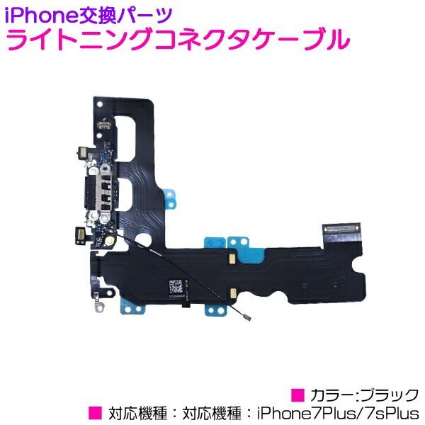 iPhone11ProMax ドックコネクタ ライトニングコネクタケーブル
