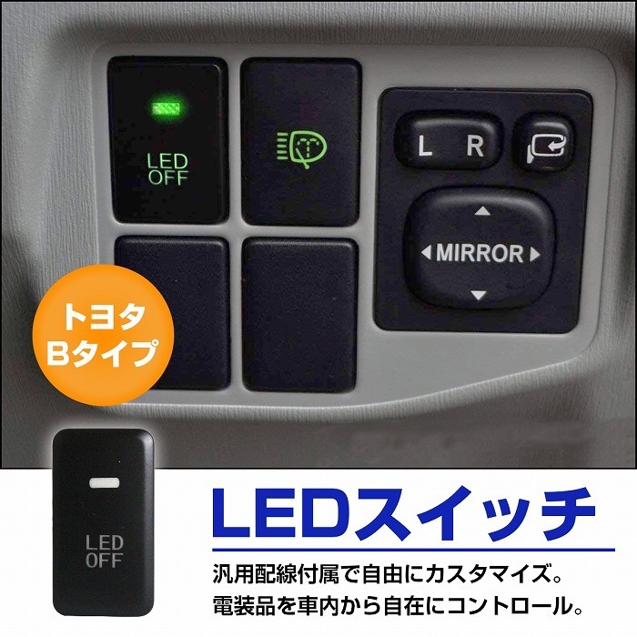 トヨタBタイプ MR-S MR S ZZ30 H11.10～H19.4 LED グリーン/緑 ON/OFFスイッチ 増設 USB スイッチ ホールカバー 電源 オルタネイト_画像2