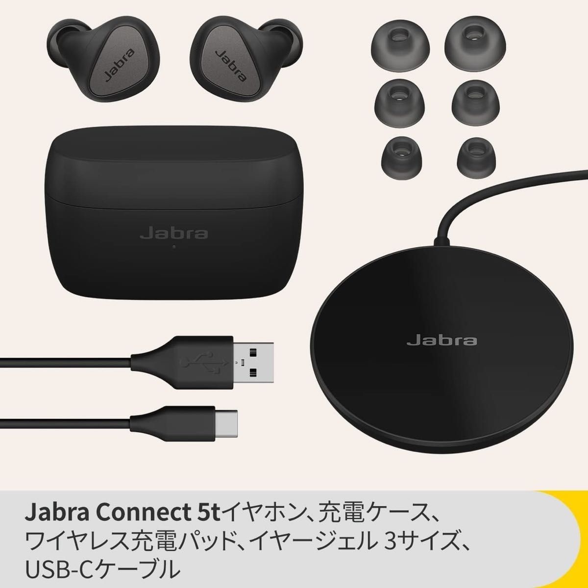 新品・未開封 Jabra Connect 5t 完全ワイヤレスイヤホン ブラック