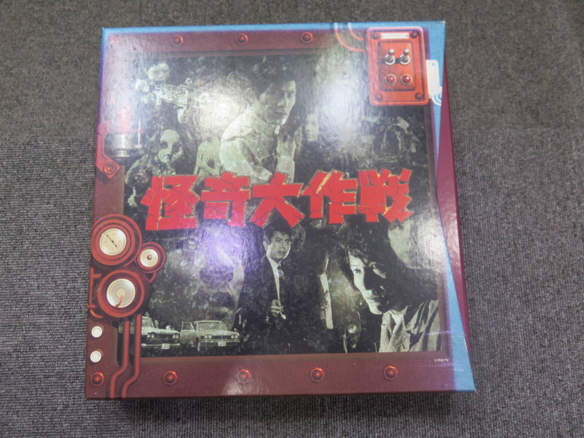 1円~△☆LD-BOX 怪奇大作戦 | normanhubbard.com