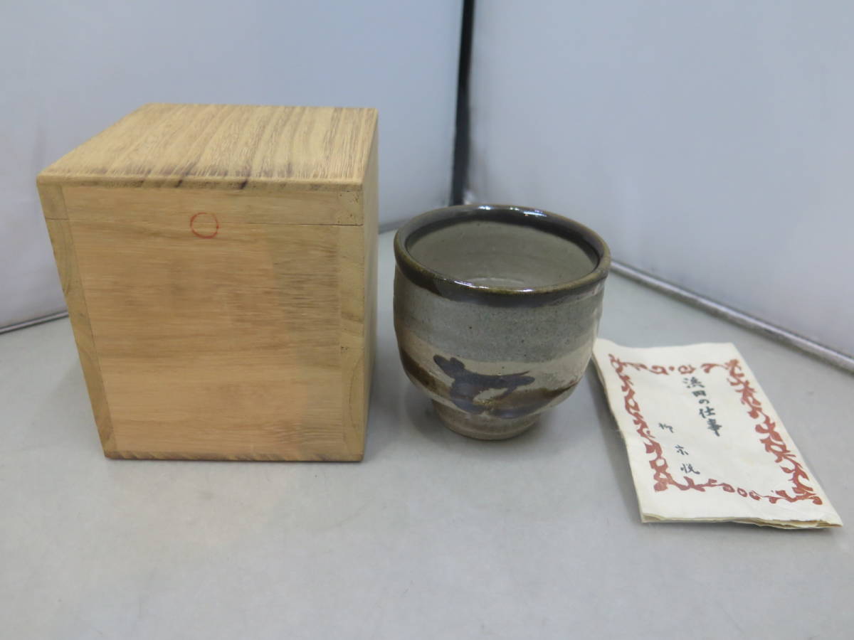 △☆益子焼 浜田庄司 湯呑 | normanhubbard.com