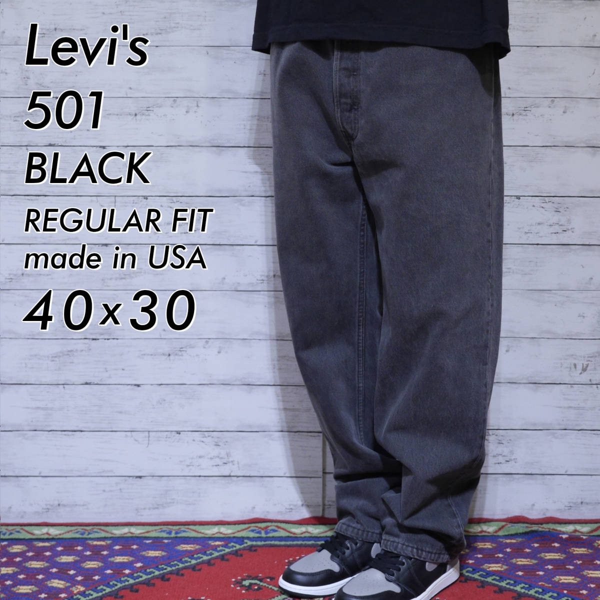 1993年 USA製 リーバイス Levi's 501 W40 ブラックデニム W40 L30 1993年 5月 アメリカ製 ブラックジーンズ 後染めブラックデニムパンツ_画像1
