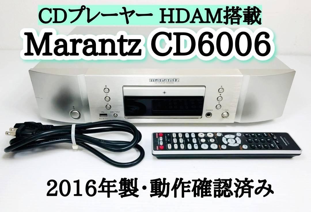 マランツ CD5005