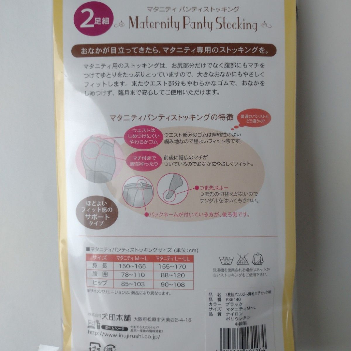 新品未使用　定価1200円　２枚組　マタニティ ストッキング　M~L　ブラック　無地とチェック　タイツ　マタニティタイツ　黒